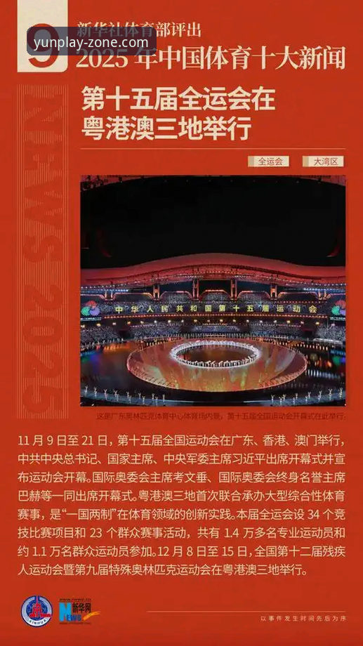 云体育官网正版下载 云体育平台2025年深度解析:官方正版下载与竞品对比全攻略
