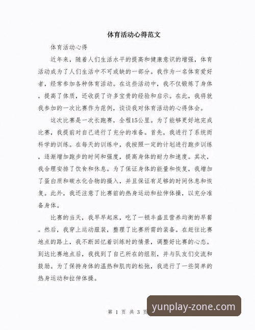 云体育官方正版哪个好 资深用户实话实说:云体育官方正版哪个好?我的三年使用心得